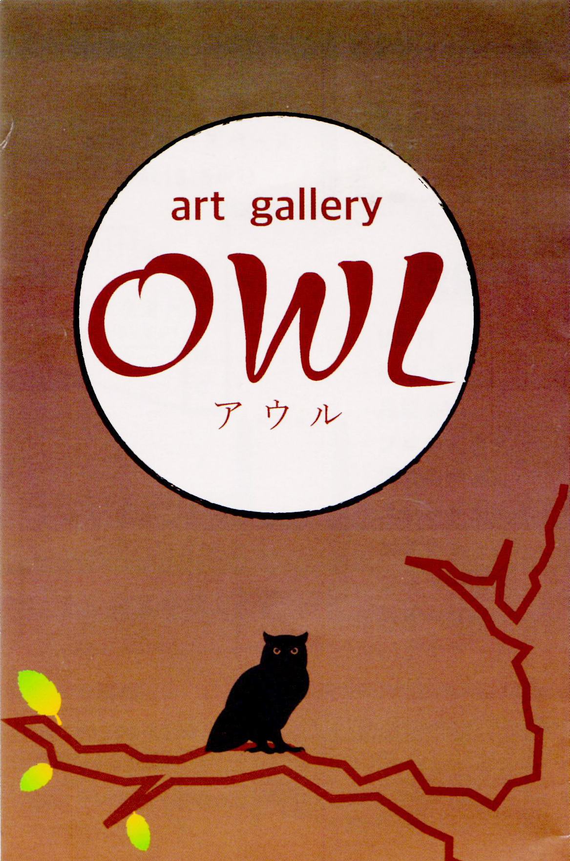 owl.jpgg(155829 byte)